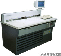 印刷品質管理装置